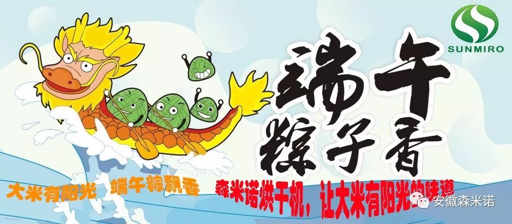 Today's Dragon Boat Festival wish Dragon Boat Festival well-being